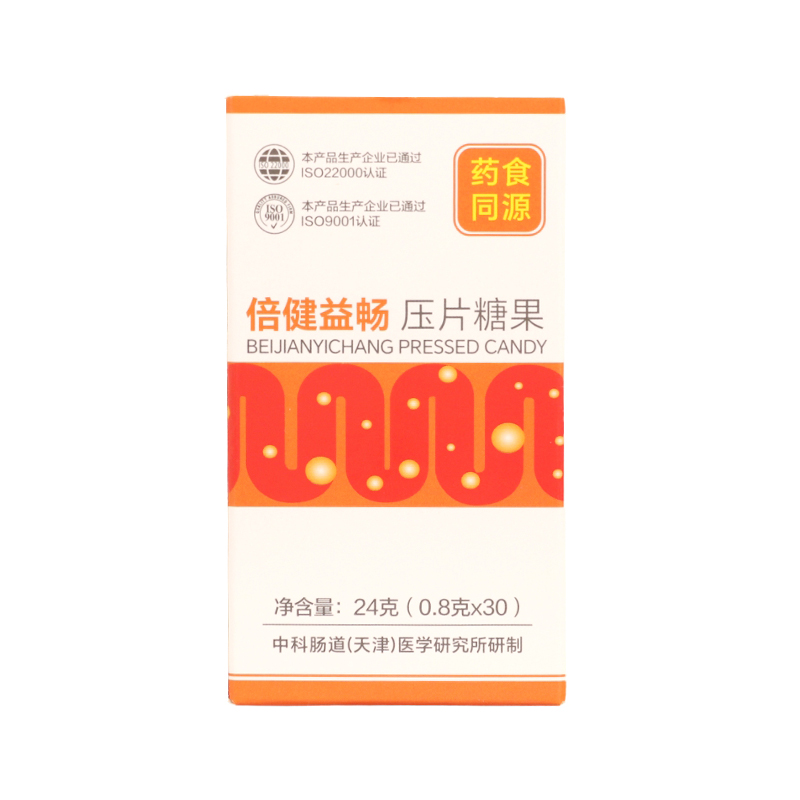 Beijianyichang Pressed Candy  Relieve constipation and regulate the intestines