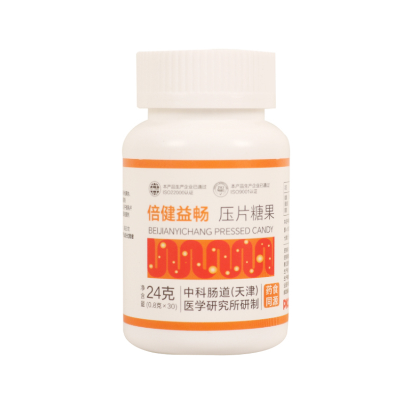 Beijianyichang Pressed Candy  Relieve constipation and regulate the intestines